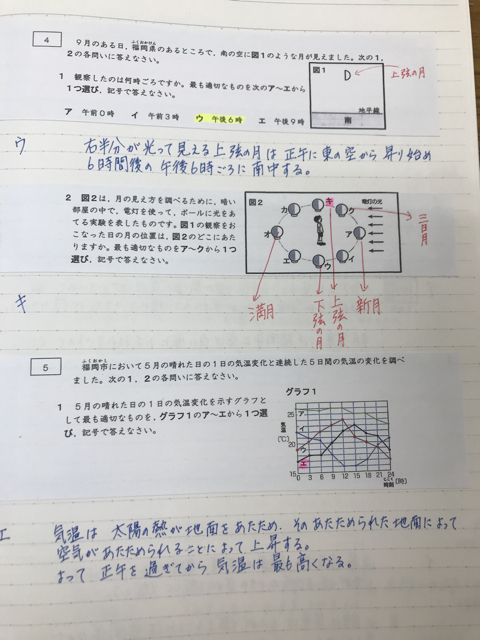 中学入試過去問の解説ノート作制中(県外編): 学習塾エミール 大分市