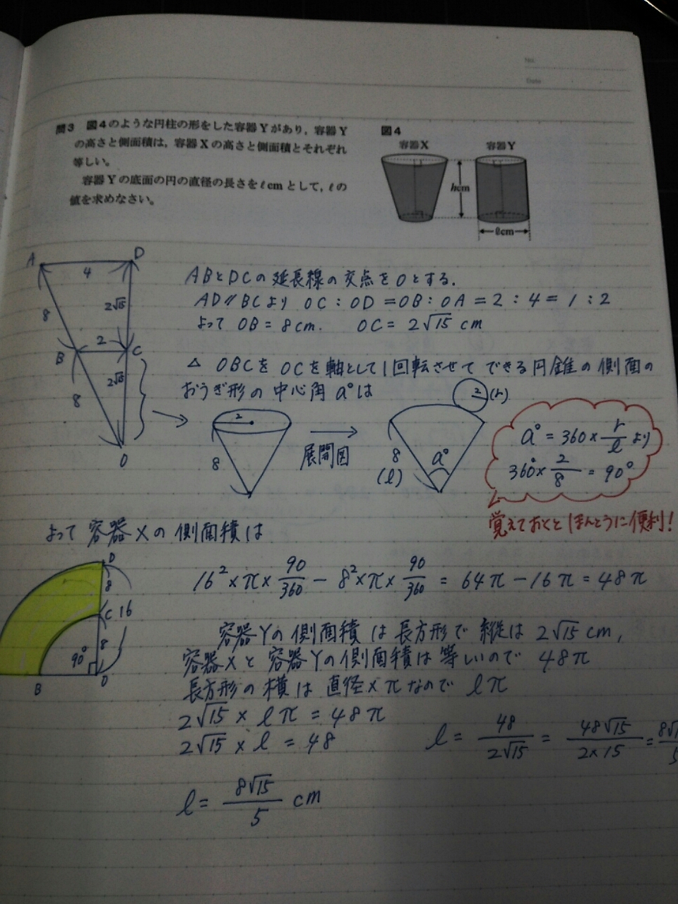 大分県高校入試過去問解説ノート 数学編 学習塾エミール 大分市西春日町ふたば公園前から